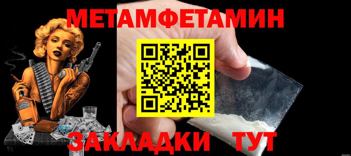 АМФЕТАМИН 98% Балабаново