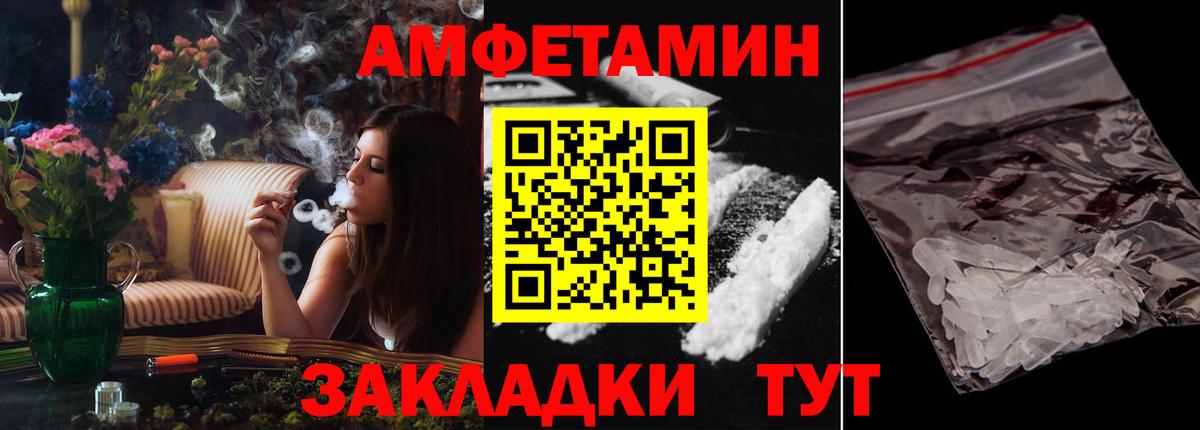 Amphetamine Розовый  АМФЕТАМИН  Балабаново 