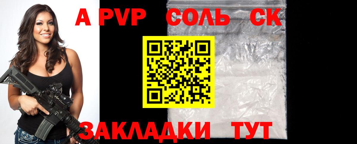 A PVP СК КРИС Балабаново