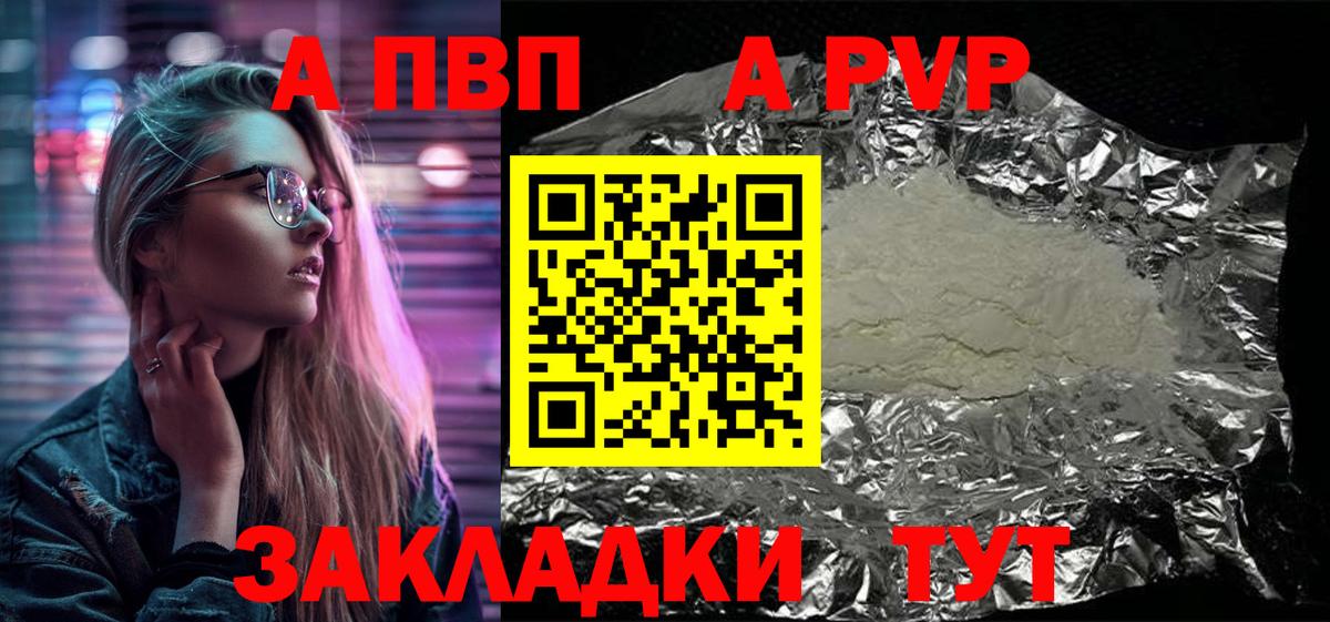 A-PVP мука  Балабаново  Alpha-PVP Соль 