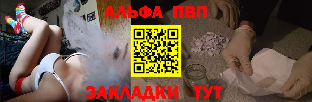 Балабаново  закладка  Alpha-PVP мука  А ПВП мука  Вход с VPN  APVP кристаллы 