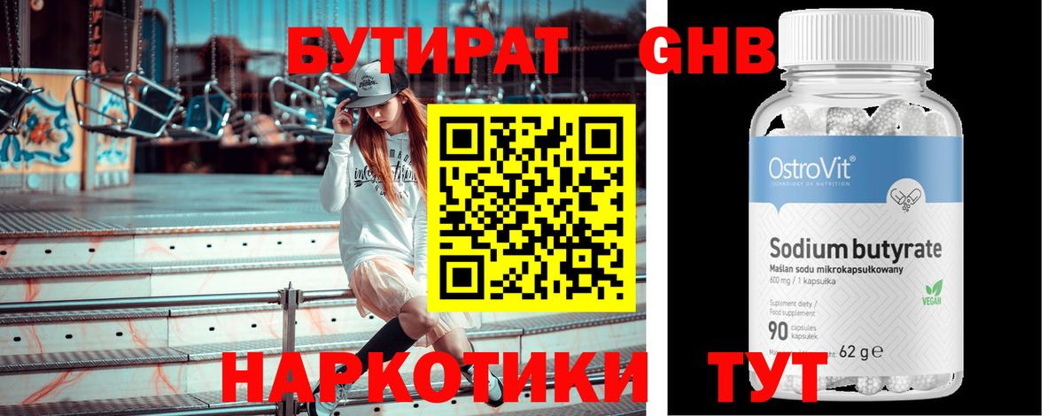 Марихуана Балабаново