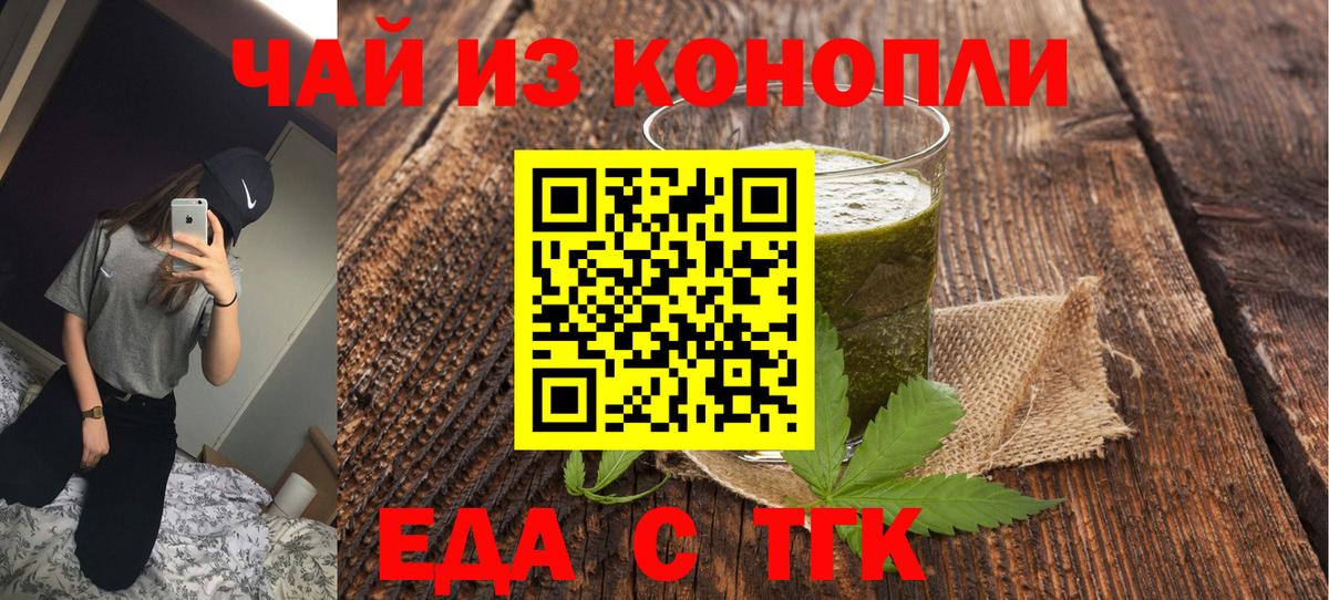 Canna-Cookies конопля  Вход с VPN  Балабаново 