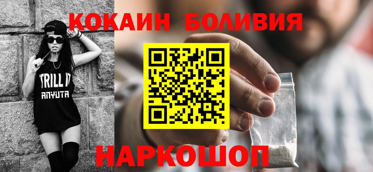 КОКАИН Fish Scale Балабаново