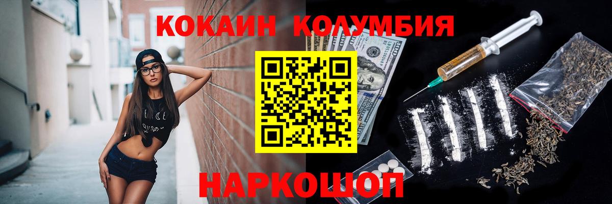 Балабаново  COCAIN Columbia  Cocaine  Вход с VPN  COCAIN Перу 