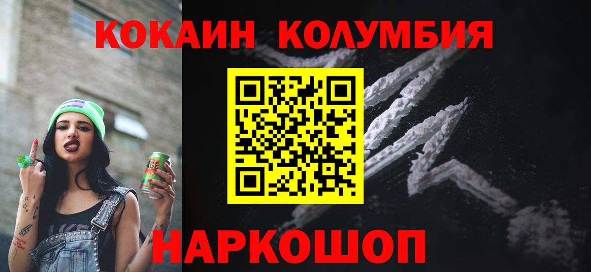 Кокаин 98% Балабаново