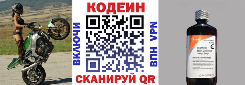 Кодеиновый сироп Lean напиток Lean (лин)  как найти закладки  Балабаново 