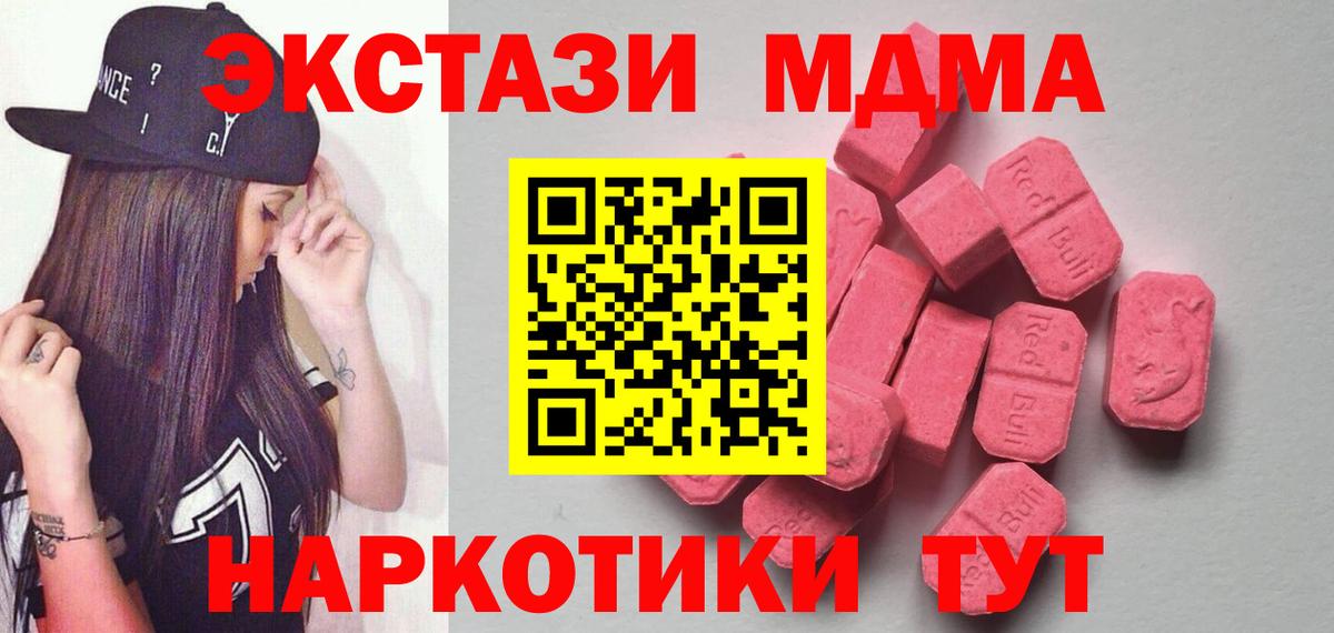 Балабаново  ЭКСТАЗИ 300 mg  ЭКСТАЗИ круглые  Вход с VPN 