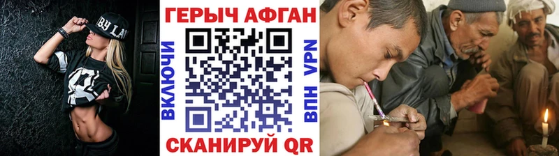 ГЕРОИН Heroin Балабаново