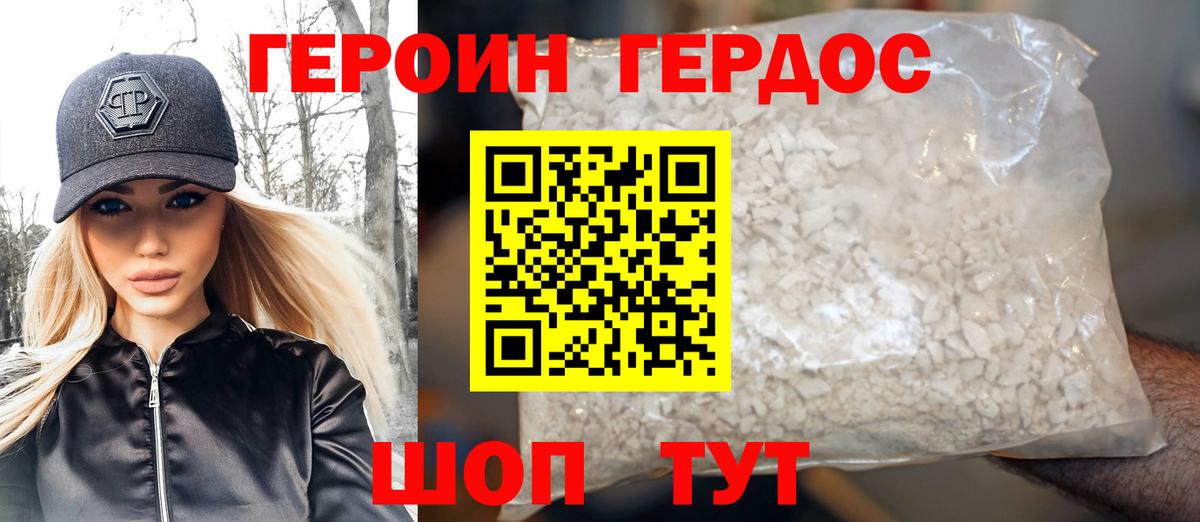 Героин афганец Балабаново