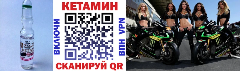 КЕТАМИН VHQ  купить наркоту  Балабаново 