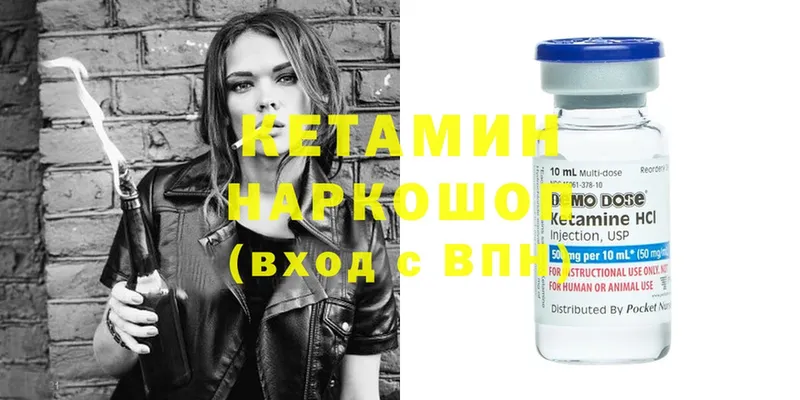 Кетамин ketamine Балабаново