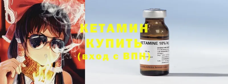 КЕТАМИН ketamine  Балабаново 