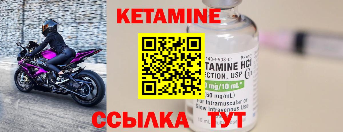 КЕТАМИН ketamine Балабаново