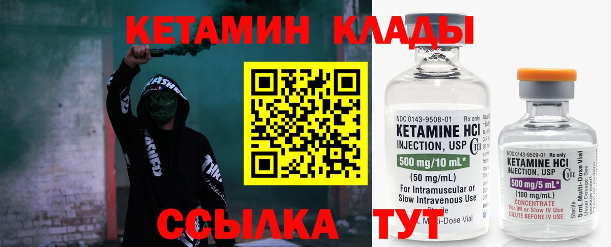 КЕТАМИН ketamine  маркетплейс как зайти  Балабаново  КЕТАМИН VHQ  MEGA  