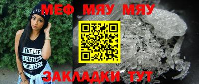 MESCALINE Абинск