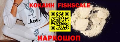 кокаин VHQ Абакан