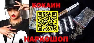 кокаин VHQ Абакан