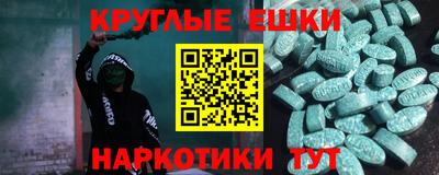 метамфетамин Балаково