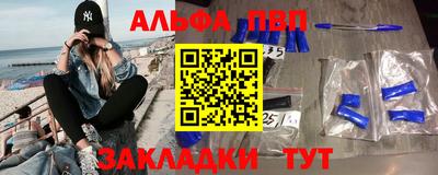 альфа пвп Азнакаево