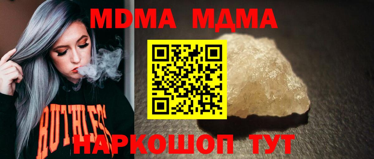 MDMA  MDMA молли  Балабаново  MDMA молли 