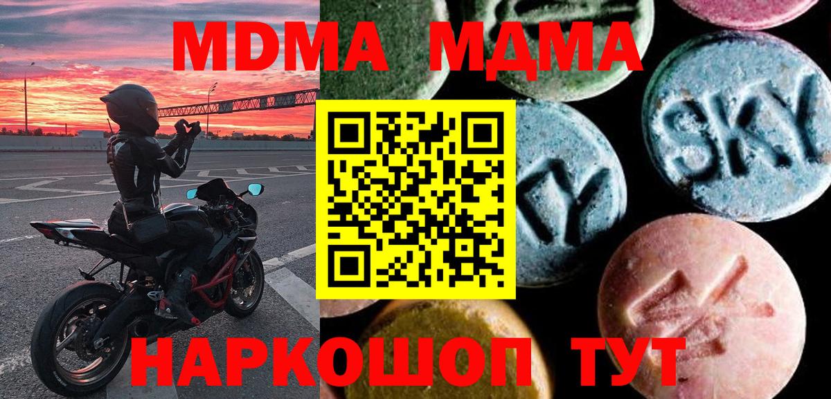 МДМА VHQ Балабаново