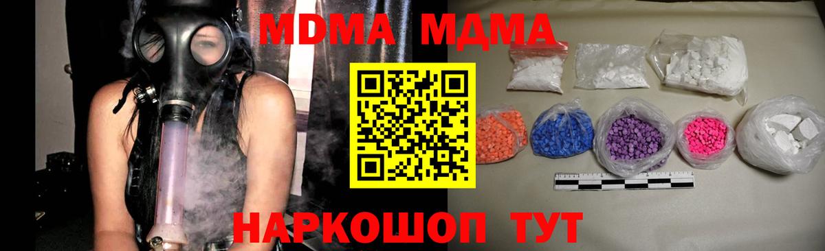 MDMA Molly  Вход с VPN  MDMA  Балабаново 