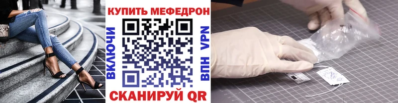 МЯУ-МЯУ 4 MMC  закладка  blacksprut рабочий сайт  Балабаново 