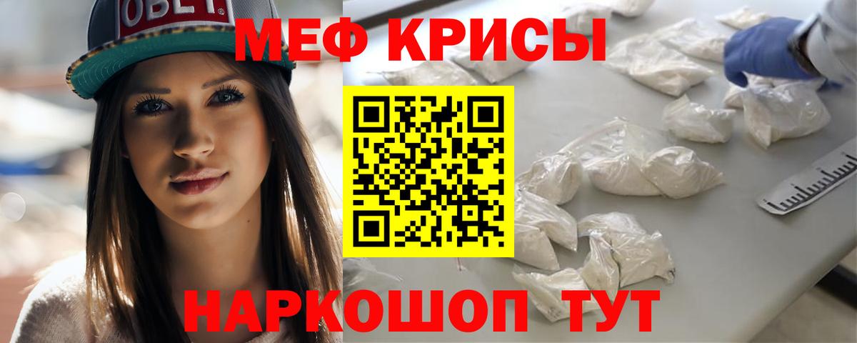 Мефедрон кристаллы Балабаново