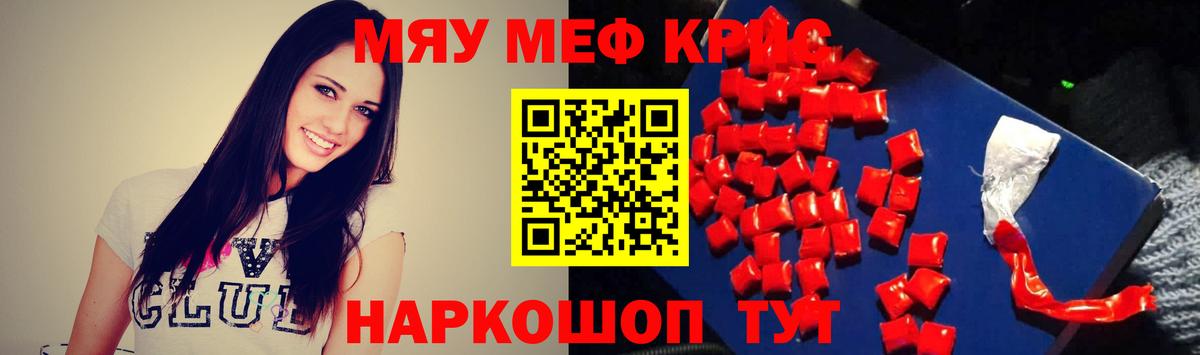 Меф  Вход с VPN  Мефедрон мяу мяу  Балабаново  МЕФ кристаллы 