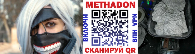 mega где продают Балабаново МЕТАДОН methadone