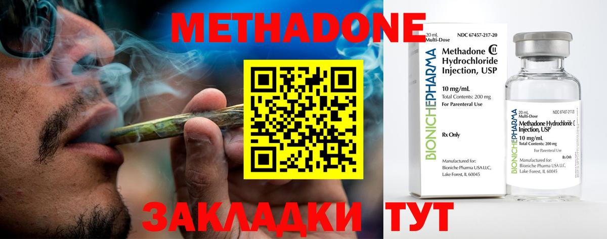 МЕТАДОН мёд Балабаново