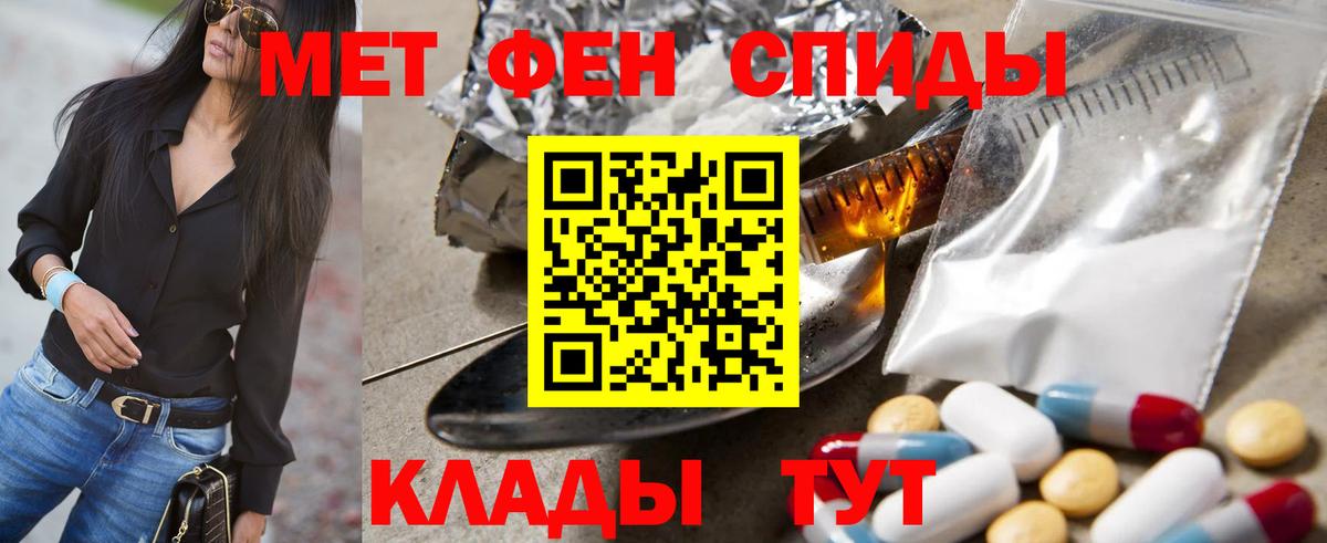 Балабаново  Первитин  Вход с VPN  МЕТАМФЕТАМИН Декстрометамфетамин 99.9% 
