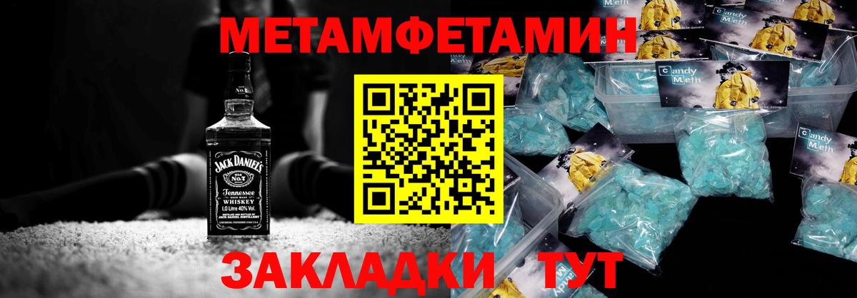 Метамфетамин витя Балабаново