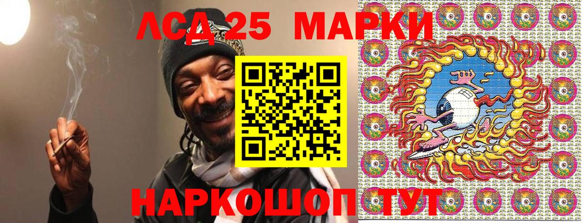 Марки 25I-NBOMe 1,8мг Балабаново